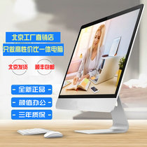 Ultra-thin 19-27 inch office all-in-one computer home i5i7 game teaching intermediary cashier style full set