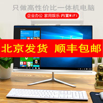 Office all-in-one computer 19-27 inch Cool Rui i3i5i7 ultra-thin curved home Intermediary Cashier Style Complete