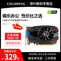 Colorful GT730K Gold version-2GD5 discrete graphics card Desktop computer graphics card 730K 2G graphics card