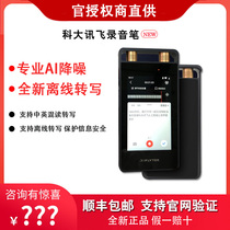 IFlyfly recorder SR101SR301SR302SR502SR701SR702SR901 professional recorder