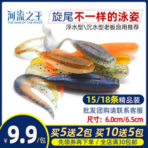 River King Bicolor Spin Tail Soft Bait Bicolor Roll Tail Mandarin Fish Bait Teething Bait Add Salt Plus Fishy 5 Send 5 2 10