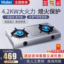 Haier Haier T205X gas stove Natural gas stove vintage double stove household desktop stainless steel 4 2 large fire power