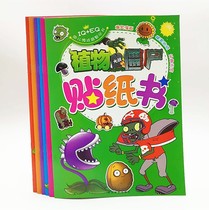 6 Plants vs Zombies Sticker book Cartoon Childrens sticker book 3-6 years old baby paste story book