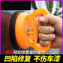Car depression quick repair artifact puller body bump suction cup non-destructive non-trace suction pit door sheet metal