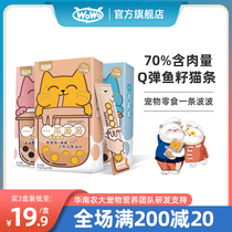 WoWo whoopee cat snack into cat kitten nutrition fat hair Gill meat sauce