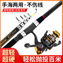 Full set of sea pole set ultra-light ultra-hard far-throwing Rod professional throwing Rod spinning wheel sea fishing rod giant sea Rod