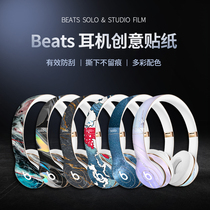 Beats solo2 3 studio3 headset sticker Pro magic tone wireless film protective cover