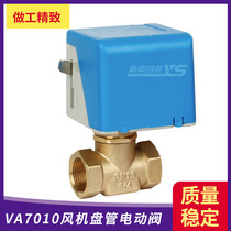 Promotions Central air conditioning electric two-way valve VA-7010-8503 fan disc electric two-way valve
