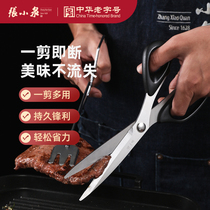 Zhang Xiaoquan barbecue scissors kitchen strong chicken bone cut steak special home stainless steel 304 food scissors