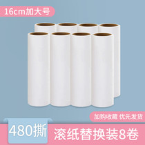 16CM large sticky hair roll paper oblique tear type dust removal paper tube Sticky brush paper core to brush tape replacement set