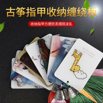 (Pat 3 pay 2) Guzheng nail storage board Guzheng nail winding card pipa nail professional storage cartoon