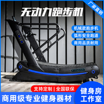 Unpowered treadmill arc small non-electric household machinery shock absorption slope no booster booster Walker for gym