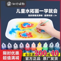 Meile water extension painting set Floating water painting pigment Childrens non-toxic water hand washing finger painting Watercolor tool Yilu Water extension painting