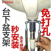 Under-table basin bathroom cabinet toilet non-slip sub-table wash basin fixing bracket toilet bracket ceramic basin support