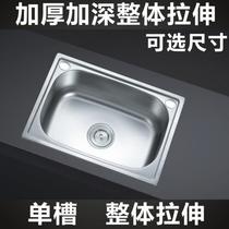 Stainless steel sink washing basin household sink single tank large medium and small pot hot and cold faucet package