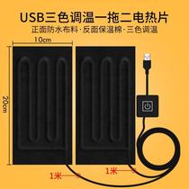 USB socket belt neck heating piece 5V plug special heating pillow pillow pillow hand warmer