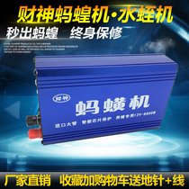 God of Wealth Leech Machine Farmers Professional Leech Catcher 12v High Power Dry and Wet General