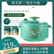  Oaks electric pressure cooker 3L 4L small household mini intelligent multi-function cooking rice soup stew electric hot pot
