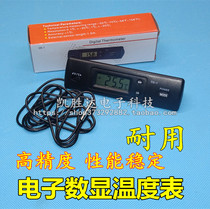  Air conditioning freezer Air outlet thermometer Refrigerator freezer Car electronic thermometer Probe thermometer Fish tank Water tank