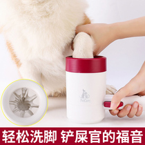 Dog foot washing artifact-free automatic pet special cat rabbit foot washing cup large and small dog universal washing paw