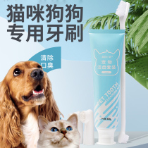 Pet cat dog toothbrush set soft fur dog Teddy large and small dog universal toothpaste cat special toothbrush