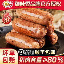 Yu Wei Xiang authentic sausage 30 volcanic stone grilled sausage meat sausage Taiwan hot dog grilled sausage Desktop crispy grilled sausage pure