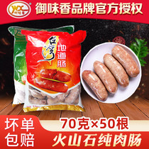 Taiwanese volcanic stone sausage with commercial meat sausage pure hot dog crispy desktop grilled sausage whole box