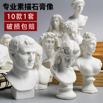 Resin small plaster sculpture 10 sets of mini ornaments sketch plaster avatar model Xiaowen Agriba geometry art statue decoration painting room sketch bust set