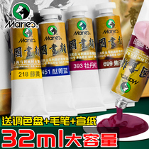 Marley Chinese Painting Pigment Single Chinese Painting Pigment Mary Brand Monochrome Garcinia White Titanium White Blue Gold Large Capacity Special Dye Professional 32ml Ink Painting Fine Painting