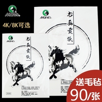 Marley brand 4 open 8 Kaisheng Xuan paper introduction calligraphy painting practice Xuan paper calligraphy and painting rice paper 4K8K Calligraphy Special paper beginner art Chinese painting Primary School calligraphy practice Special send felt