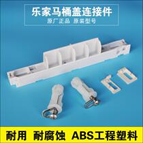 Original Roca musician toilet cover fittings Cover connector Fixed seat General old toilet toilet cover