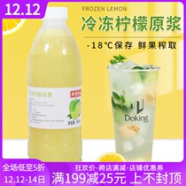 Fresh frozen lemon juice raw juice raw milk tea shop special raw material Juice Jam squeezed beverage 960ml