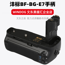 Feng standard BF-BG-E7 handle Canon 7D camera special battery handle Canon BG E7 battery box