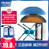 Haier sweeping robot accessories TAB-JLH5W original water tank smear edge brush Aurora filter Haipa