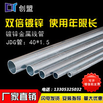 JDG metal threading pipe kbg pipe hot-dip galvanized threading pipe buckle type metal pipe embedded pipe wire pipe