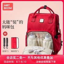 New mommy bag shoulder bag Japanese fashion large capacity multi-functional lightweight portable out of the mother and baby bag milk powder bag