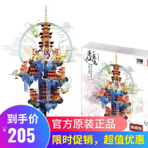 Art Model Flulai Fairy Island Moon Palace Three-dimensional Puzzle Metal Model Pendulum with Gift Diy Handmade Toy Birthday Gift