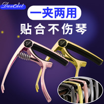 Danchet single Chi universal folk guitar Apo clip ukulele music clip tuner professional accessories