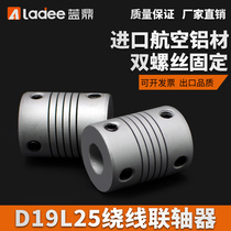 LRD19L25 Stepper servo motor 3D printer Screw motor Elastic coding winding coupling Aluminum alloy