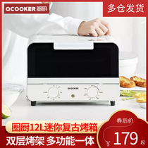 Xiaomi circle kitchen retro oven home baking multifunctional Mini small cake machine smart electric oven temperature control box