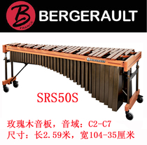 French Bergerault Marimba xylophone Borg GMBH signature luxury five sets 61 keys SRS43 52 keys