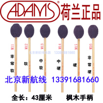  Marimba mallet Dutch ADAMS mallet wooden pole m11_m12 m13_m14-m15-m16 Drum stick ADAMS