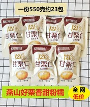 Yanshan Mingzhu Ganli Ren Small Packaging 550g Qinhuangdao Special Cooked Fresh and Ready-to-eat Free Shelling
