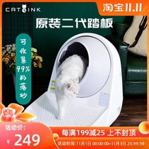 CATLINK AI pet deodorant electric closed voice smart cat litter pad cat pedal