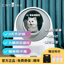 CATLINK automatic cat litter basin smart cat toilet closed deodorant electric shovel machine anti-splash large