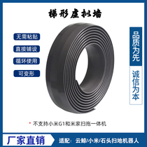 Adapting cloud whale millet 1 Generation 1s stone sweeping robot virtual wall upgrade trapezoidal soft magnetic strip anti-collision accessories