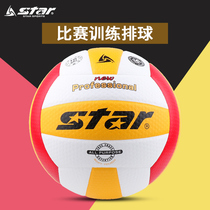With anti-counterfeiting verification STAR Shida wear-resistant volleyball game volleyball VB315-34 high school entrance examination students with ball
