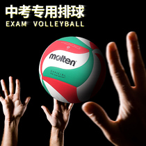 molten Volleyball Students High School Entrance Examination Special PU Soft FIVB Recommended Ball V5M4000 Junior Volleyball