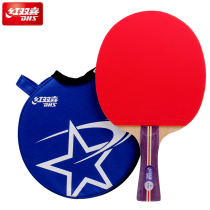 Red Double Happiness Table Tennis Racket 1006 1007 1002 Straight Pit Double-sided Anti-glue Send Set