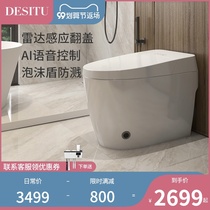Germany Desto 8802 fully automatic smart toilet integrated household toilet no pressure limit foam shield